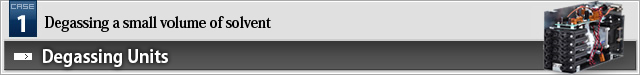 事例1.少ない溶媒量に対応した脱気装置